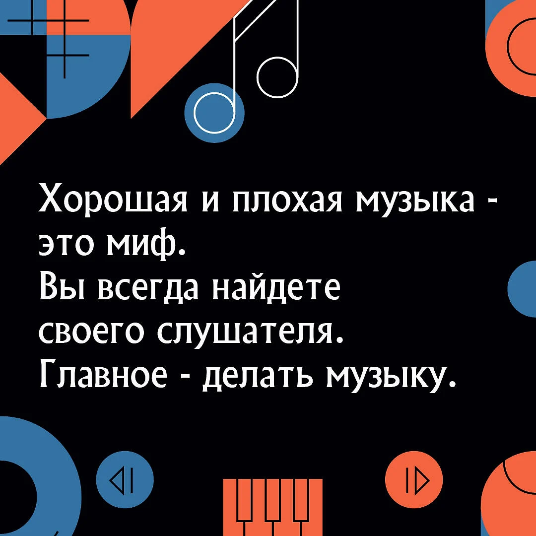 Твой первый трек. Как начать создавать электронную музыку с нуля без  музыкального образования (Антон Маскелиаде) - купить книгу с доставкой в  интернет-магазине «Читай-город». ISBN: 978-5-17-138960-4