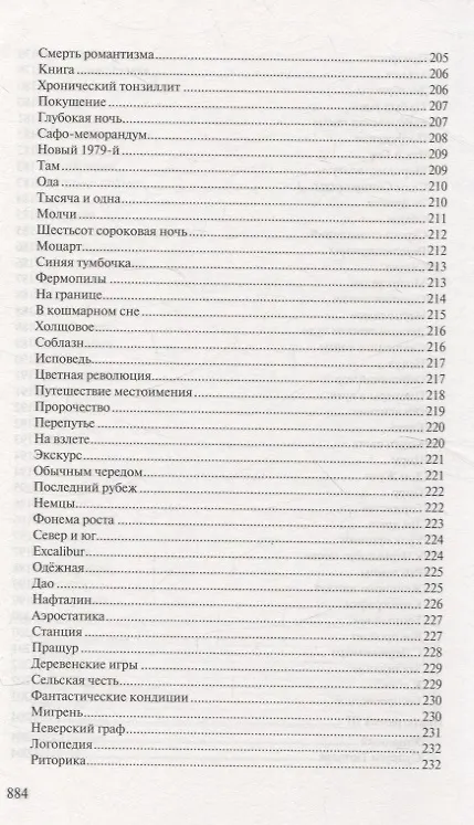 Книга Стихотворения: 9 книг (Аркадий Застырец) — 12