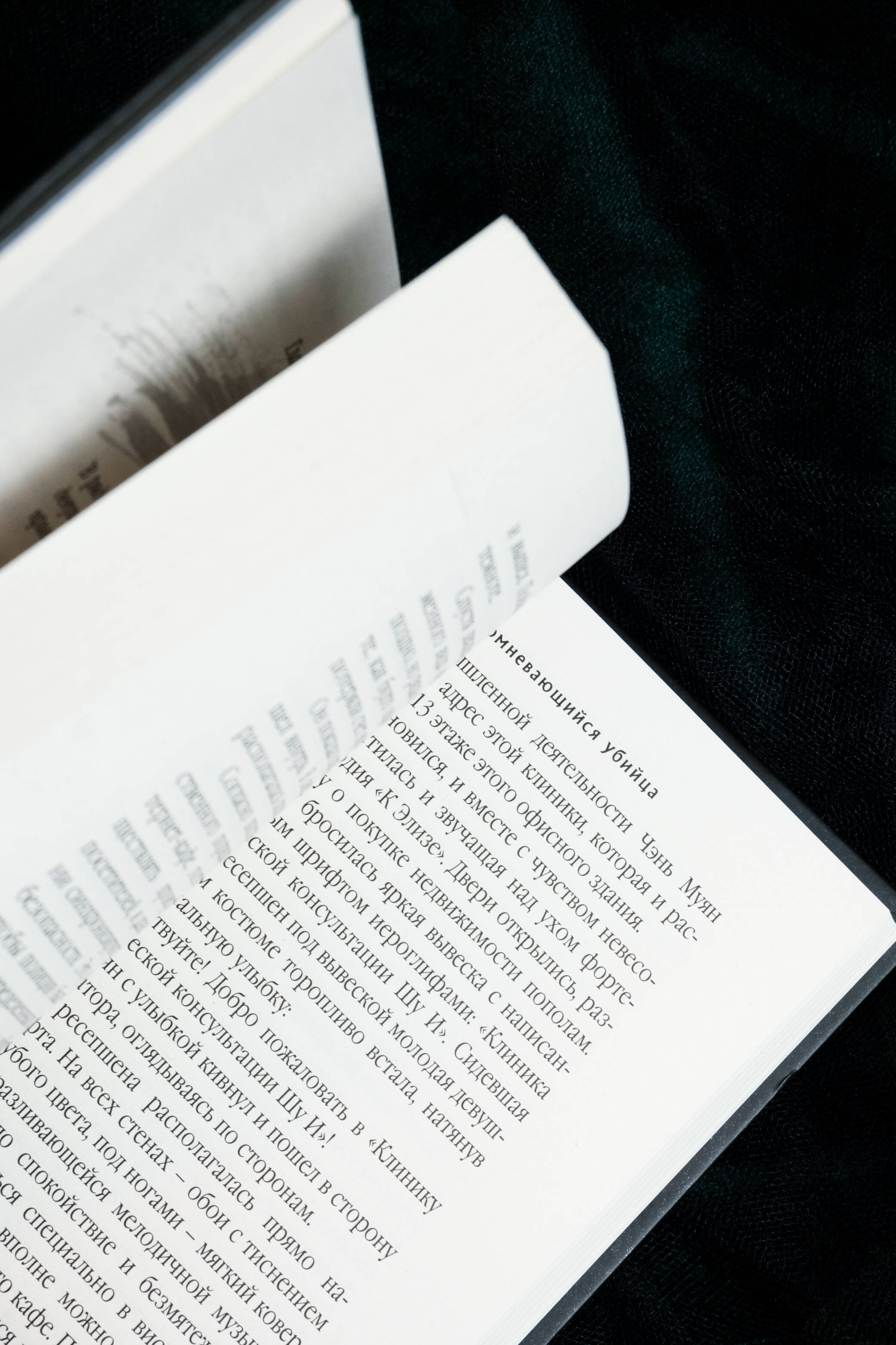 Изображение бумажной книги