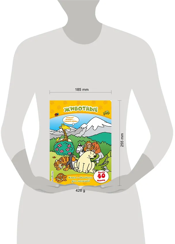 Книга Животные (книги с окошками) () — 5