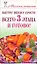 Быстро! Вкусно! Просто! Всего 3 этапа - и готово! — 2225240 — 1