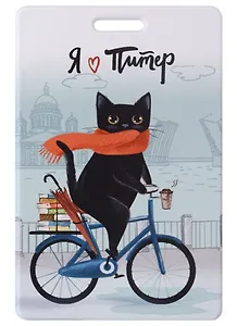 Чехол для карточек СПб Котик на велосипеде (ДК2018-176)