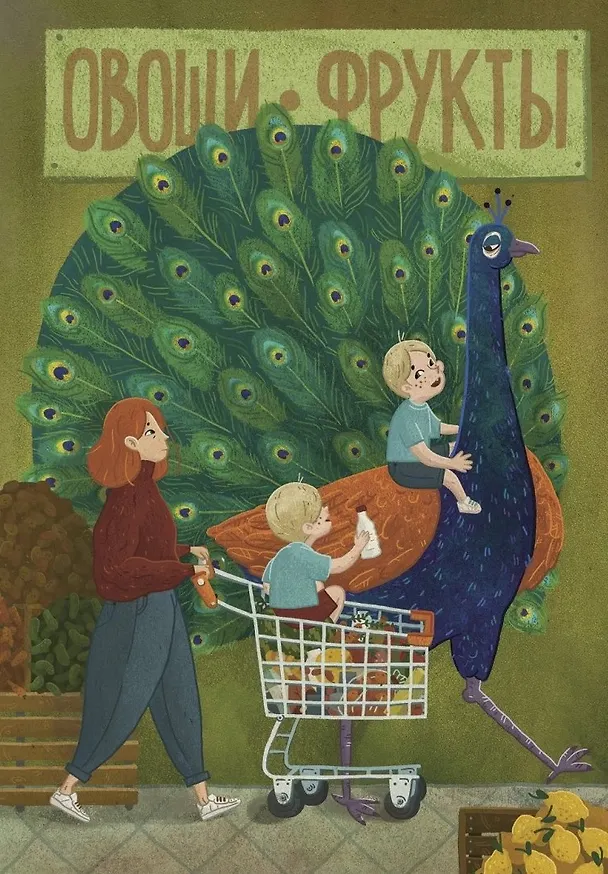 Книга Павлин на прогулке (Наталья Евдокимова) — 3