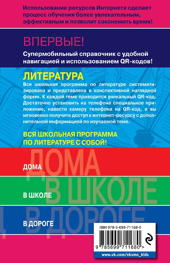 Книга Литература (Екатерина Хадыко) — 2