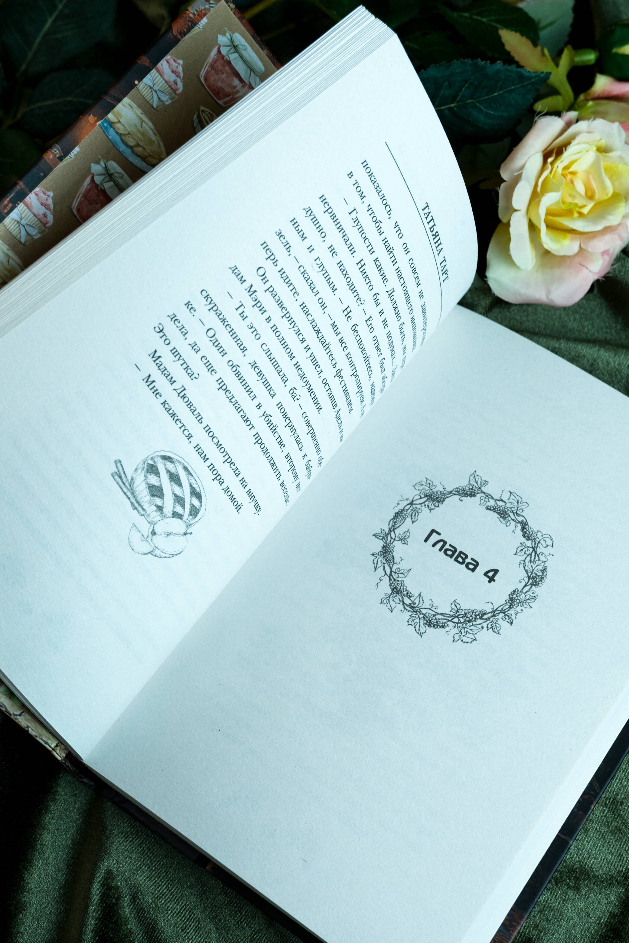 Изображение бумажной книги