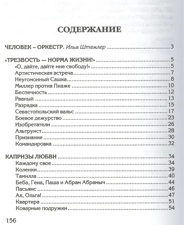 Книга Капли портвейна () — 2