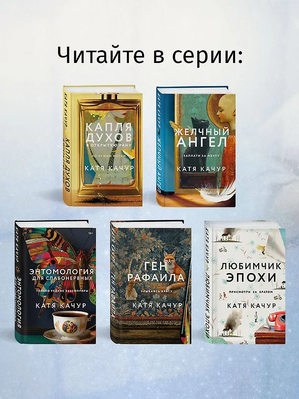 Книга Копия Веры (Катя Качур) — 10