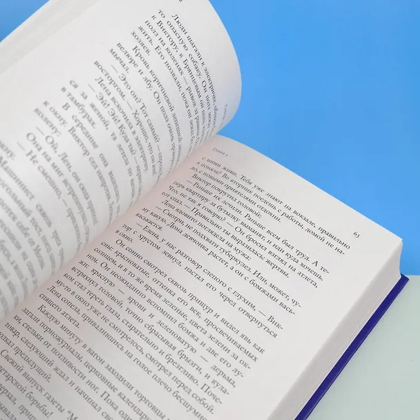 Книга 1993 (Сергей Шаргунов) — 15
