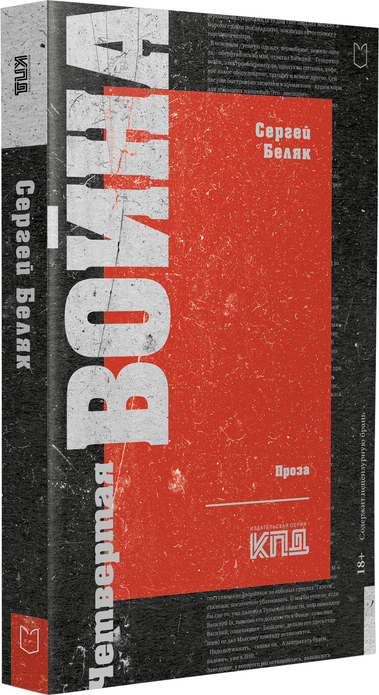 Изображение бумажной книги