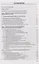 Безопасность жизнедеятельности Для студентов учреждений высшего образования. — 3057583 — 3