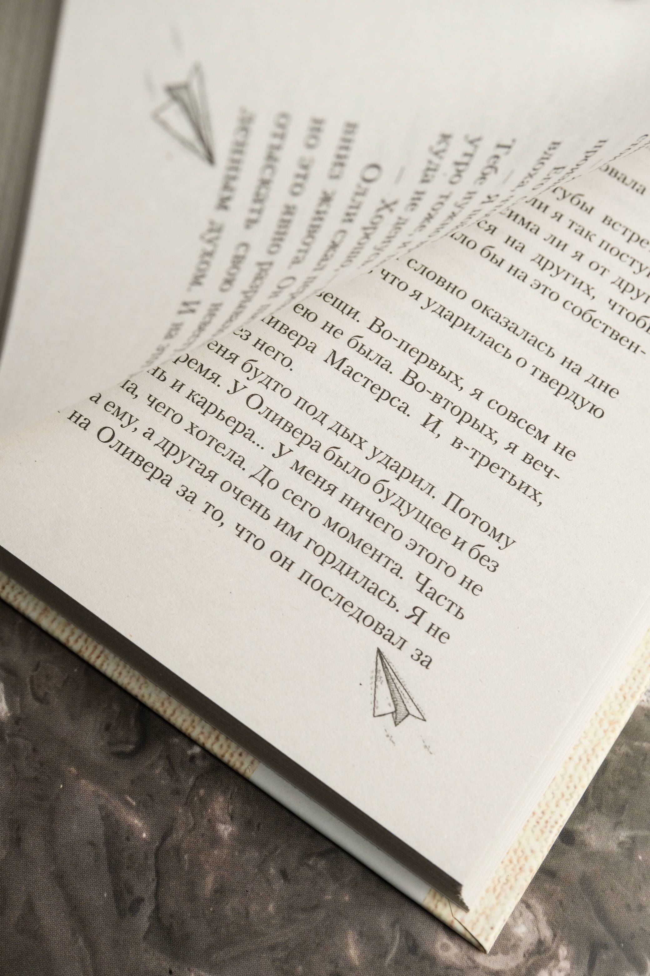 Изображение бумажной книги