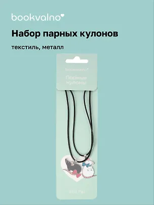 Набор парных кулонов «Крысы», текстиль, металл 3123025