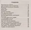 Православный обряд погребения Акафист за единоумершего (м) Слепинин — 2616872 — 2