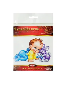 38-09 Ты мой зайка (набор д/вышивания)