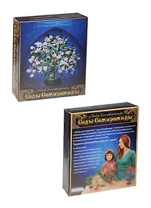 Набор для творчества Сады Семирамиды Цветущая вишня,00-00000042