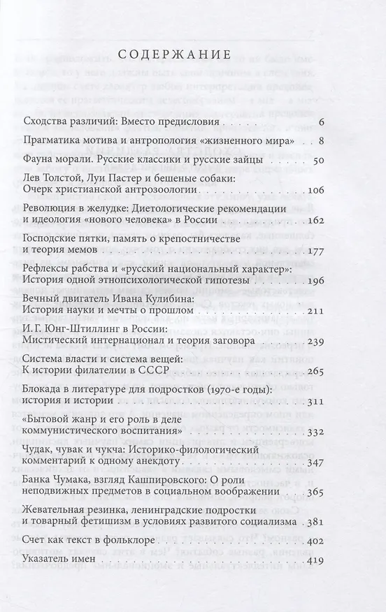 Книга В сторону (от) текста. Мотивы и мотивации (Константин Богданов) — 2