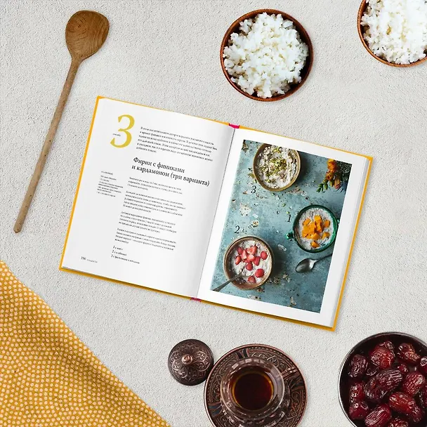 Книга Вкусная Индия. Простые и любимые рецепты традиционной индийской кухни (Четна Макан) — 10