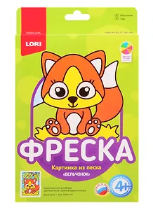 Набор для творчества LORI Фреска. Картина из песка Бельчонок Пз/Ф-010