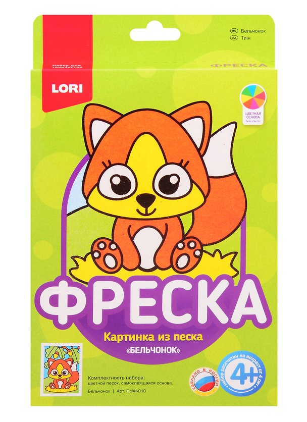 Набор для творчества LORI Фреска. Картина из песка Бельчонок Пз/Ф-010 2797308 — 1