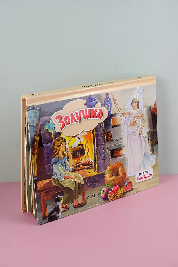 Книга Золушка (Шарль Перро) — 7