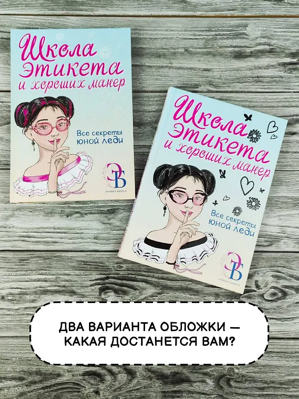 Книга Школа этикета и хороших манер (Ольга Бенуа) — 9
