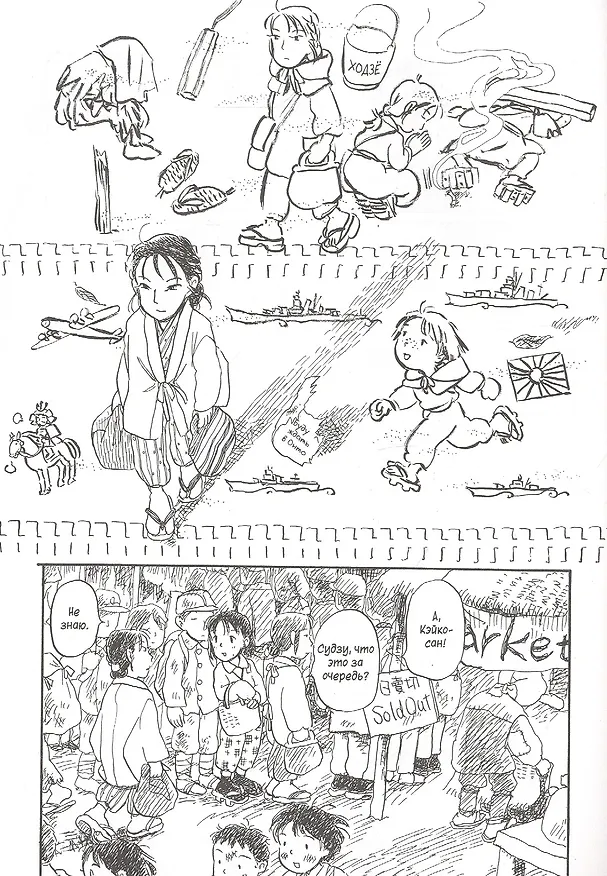 В этом уголке мира. (Kono Sekai no Katasumi ni). Манга 7813202 — 4