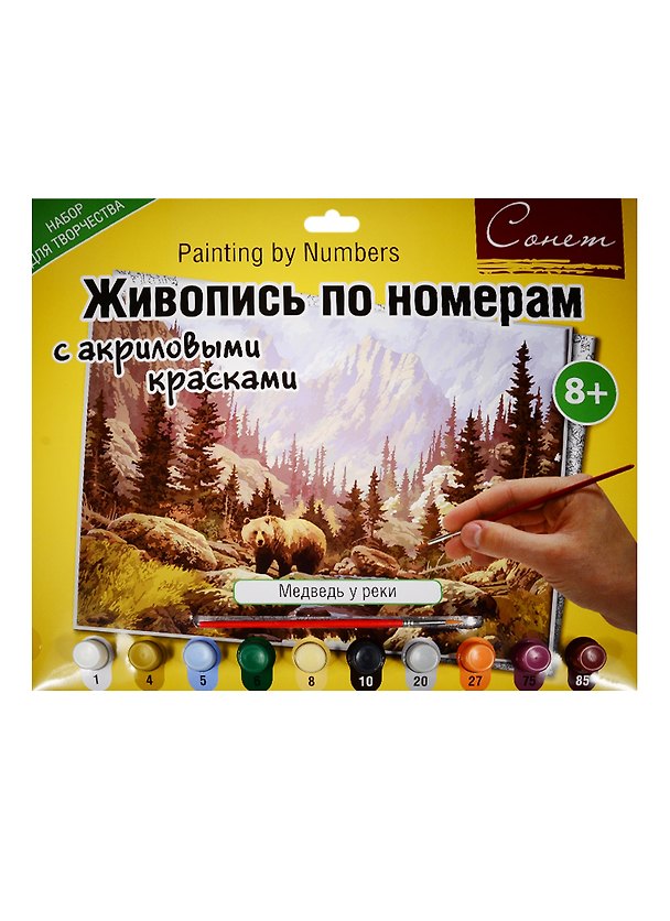 Сонет Живопись по номерам с акрил. красками Медведь у реки А3 (12541428-1029) (набор д/творч.) (8+) (упаковка) 2514016 — 1