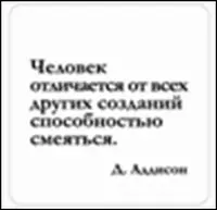 Сувенир, Магнит Человек отличается от всех других… (Nota Bene) (NB2012-044) — 2328421 — 1