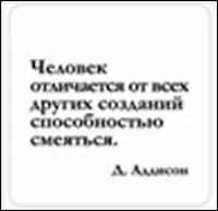 Сувенир, Магнит Человек отличается от всех других… (Nota Bene) (NB2012-044) 2328421 — 1
