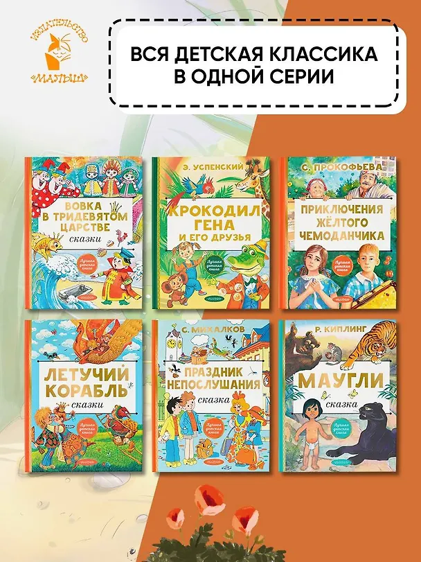 Книга Про Огуречика и Помидорика. Сказки (Эдуард Успенский) — 8