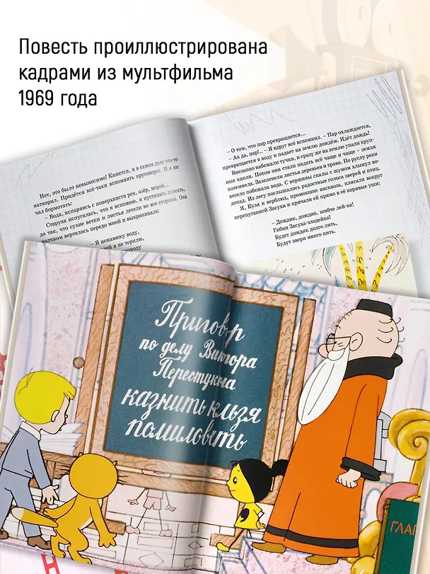 Книга В Стране невыученных уроков (Лия Гераскина) — 5