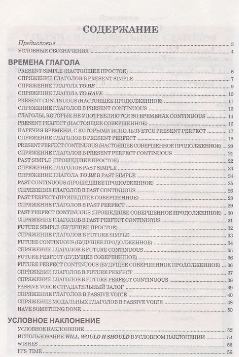 Книга Английский язык. Весь школьный курс в таблицах () — 2