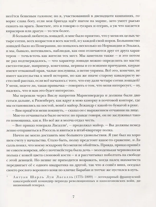 Книга Подвиги бригадира Жерара (Артур Конан Дойл) — 4