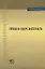 Право в сфере Интернета Сборник статей (мАнСоврПрава) Рожкова — 2639951 — 1
