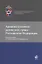 Административно-деликтное право Российской Федерации — 2736338 — 1
