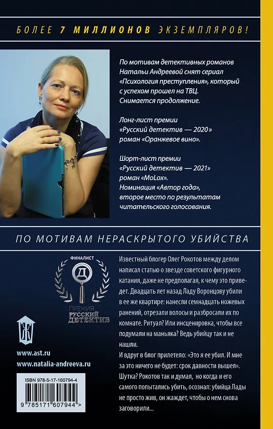 Книга Княгиня Серебряная (Наталья Андреева) — 2