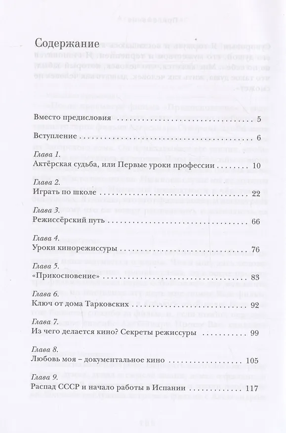 Книга От слов к делу (Альгис Арлаускас) — 3