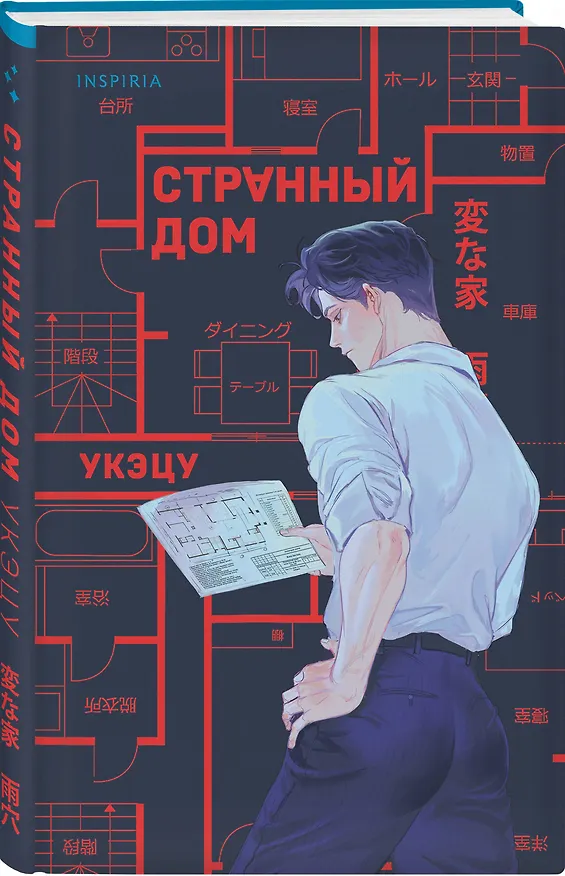 Книга Подарочный комлект из 4-х книг + чехол для книги в подарок (Зверские убийства в Тенистой лощине, Странный дом, Убийства и кексики, Снежная ловушка мистера Куина) (Питер Боланд, Укэцу, Джуно Блэк, Бенедикт Браун) — 12