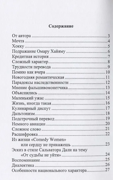 Книга Цветочная поляна () — 2