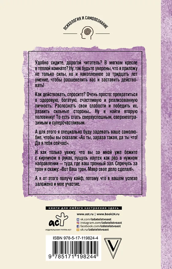 Книга Опыт дурака 2. Ключи к самому себе (Мирзакарим Норбеков) — 2
