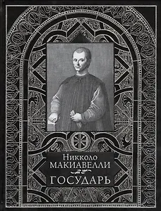 Государь (иск.кожа)