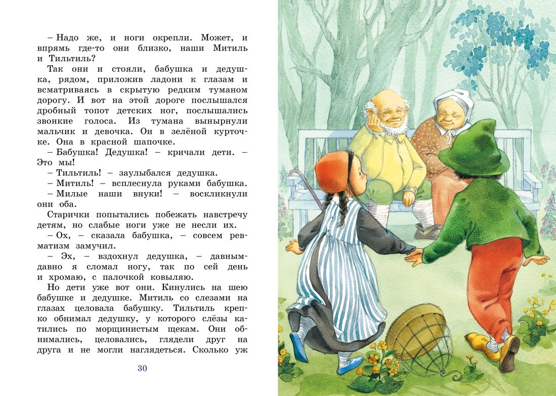 Изображение бумажной книги