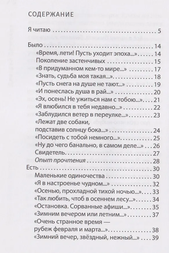 Книга Водонапорные башни (Дмитрий Дергалов) — 3