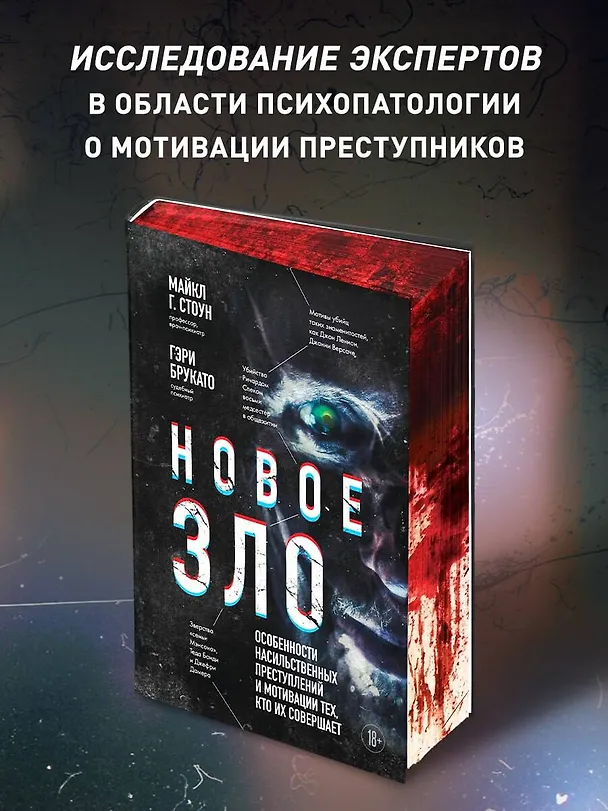 Книга Внутри газовых камер. Подлинный рассказ работника крематория Освенцима (Шломо Венеция) — 16