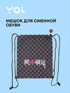 Сумка (мешок) "Гранж", Yoi