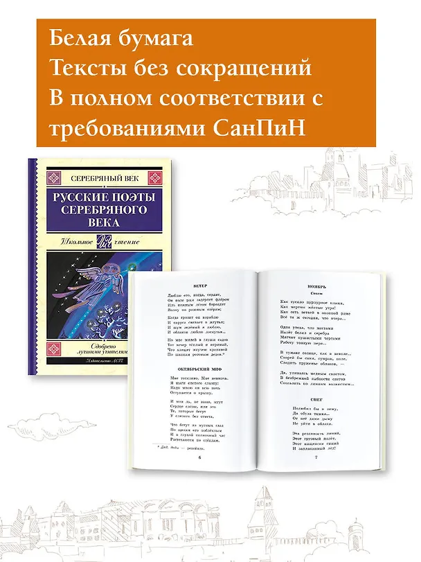 Книга Русские поэты серебряного века (Анна Ахматова) — 4