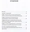 Выявление и направление детей целевой группы и их семей в организации, предоставляющие услуги ранней помощи. Методическое пособие — 3012371 — 2