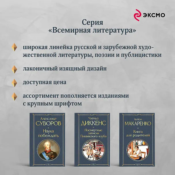 Книга Набор "Лучшие романы Ги де Мопассана: Милый друг и Жизнь. Монт-Ориоль" (из 2-х книг) (Ги де Мопассан) — 9