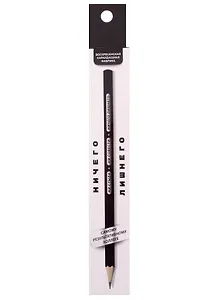 Карандаш ВКФ, "Ни стыда ни совести, ничего лишнего", чернографитный HB