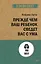 Прежде чем ваш ребенок сведёт вас с ума (#экопокет) — 2840767 — 1